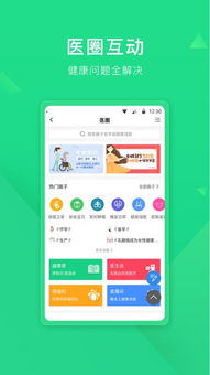 医事通APP安卓版下载指南 便捷就医，触手可及