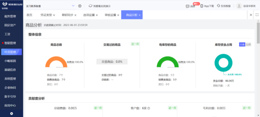 重庆门店管理系统入口与软件开发全解析
