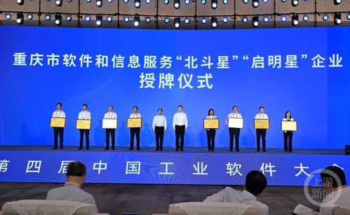 培育孵化超20家优质企业,重庆工业软件发展新蓝图来了