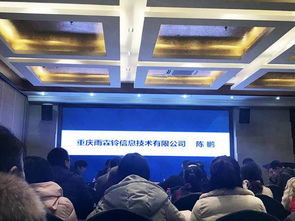 陈鹏出席重庆网商协会 精准营销与软件开发双轮驱动电商行业发展